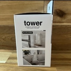 tower スポンジ&ボトルホルダーの画像