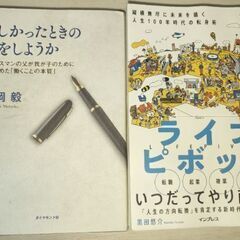 読まなくなったのでお譲りします