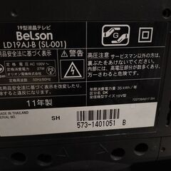 【ジャンク品】テレビ　あげますの画像
