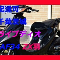 ライブディオ　35000円　エンジン付く　AF35ディスクブレーキ