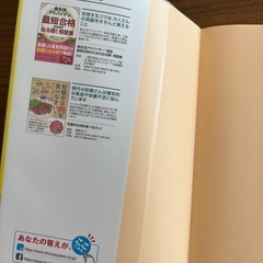 食生活アドバイザー3級　テキスト　模擬問題の画像