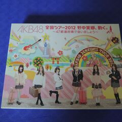 ★AKB48 全国ツアー2012 野中美郷、動く　DVD5枚組