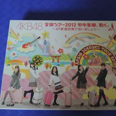 ★AKB48 全国ツアー2012 野中美郷、動く　DVD5枚組の画像