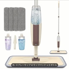 スプレーモップ
