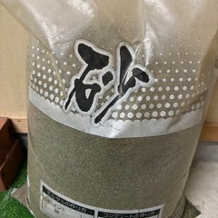 砂