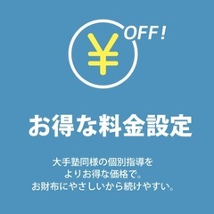 【英語個別指導】専用カリキュラムで個別レッスンいたしますの画像