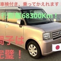6万キロ 車検付 軽自動車 ダイハツムーヴコンテ L575S 三...
