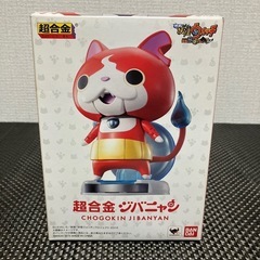 超合金ジバニャン　妖怪ウォッチ　未開封　現状品