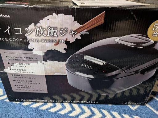炊飯器売ります。