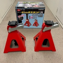エマーソン　ジャッキスタンド　3t