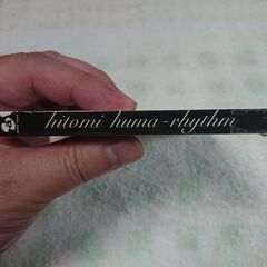 ♠　huma-rhythm hitomi 　6枚目のアルバムはしっかりと地に足をつけ､自分を見つめ､hitomiらしさを貫いた14曲が彼女の世界を形作る､第２ステージの集大成的傑作。自身の造語だと言うこのタイトルは､自分の根本と生きる姿勢を象徴したもの。唄いたい事､鳴らしたい音をしっかりと見極めた彼女が渡辺善太郎とのタッグで作り出す世界は､眩しいイノセンスに満ち溢れている。の画像