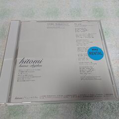 ♠　huma-rhythm hitomi 　6枚目のアルバムはしっかりと地に足をつけ､自分を見つめ､hitomiらしさを貫いた14曲が彼女の世界を形作る､第２ステージの集大成的傑作。自身の造語だと言うこのタイトルは､自分の根本と生きる姿勢を象徴したもの。唄いたい事､鳴らしたい音をしっかりと見極めた彼女が渡辺善太郎とのタッグで作り出す世界は､眩しいイノセンスに満ち溢れている。の画像
