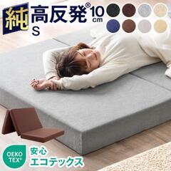 高反発マットレス シングル 3つ折りタイプ 厚み10cmの画像
