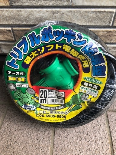 屋外型　延長コード