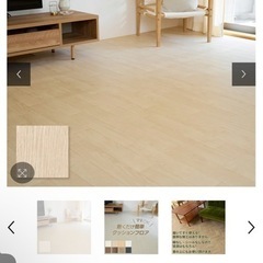 北欧系　クッションフロアの画像