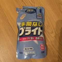 手間なしブライト