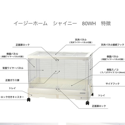 [値下げ]　うさぎ　小動物　ゲージ　前面ガラス
