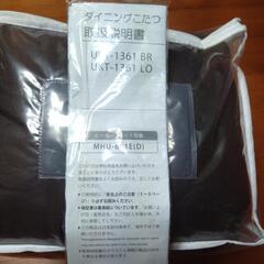 ★新品未使用★　長方形　こたつ布団　こたつテーブル用の画像