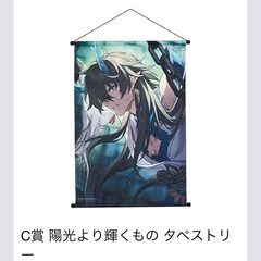 崩壊スターレイル　一番くじ　C賞　飲月タペストリーの画像