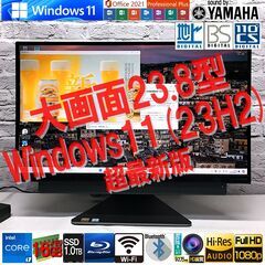 【美品★23.8型★3波TV対応★YAMAHAハイレゾスピーカ】...
