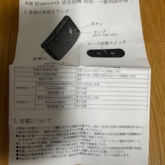 Bluetooth5.0 トランスミッター レシーバー 1台2役 送信機 受信機 充電式 無線 ワイヤレス 3.5mmの画像