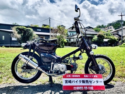 ホンダ⭐️リトルカブ改⭐️ボアアップ