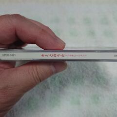♠　キミとのうた～コラボレーション～　　【収録内容】 「ここにいるよ feat. 青山テルマ」　/ 「そばにいるね」青山テルマ feat. SoulJa　/ 「KISSして」KOH+ / 「WON'T BE LONG」 EXILE feat. 倖田來未 / 「くればいいのに feat. 草野マサムネ from スピッツ」KREVA ほか、ヒット曲が満載！計15曲。の画像