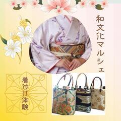 千葉佐倉市旧平井家　千葉県佐倉市新町233　『和文化マルシェ』開催します♫ - 佐倉市