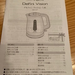 ほぼ新品‼️大容量1.8Lティファール 電気ケトル(1．8L) デルフィニ ヴィジョン アイボリーの画像