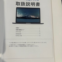 パソコン 保護フィルム12.1inchの画像