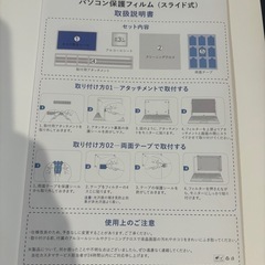 パソコン 保護フィルム12.1inchの画像