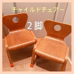 チャイルドチェアー　２脚　まとめ売り^_^