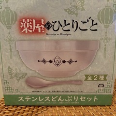 薬屋のひとりごと　ラーメンどんぶり　新品未使用品