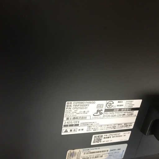 FUJITSU モニター型パソコン　corei5Windows☆