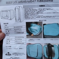 防災テント 組立/片付け簡単の画像