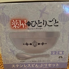 薬屋のひとりごと　ラーメンどんぶり　新品未使用品　
