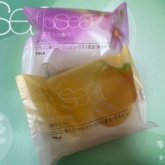 POLA ボディーケア用品 植物性石鹸2点(夏みかんの香り、秋コ...