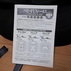 【お取引中】チャイルドシート・ジュニアシートの画像