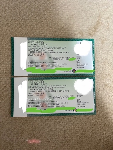 ⭐︎おまけ付き⭐︎サンフレッチェ広島 横浜Fマリノス戦 9/22（日）2枚