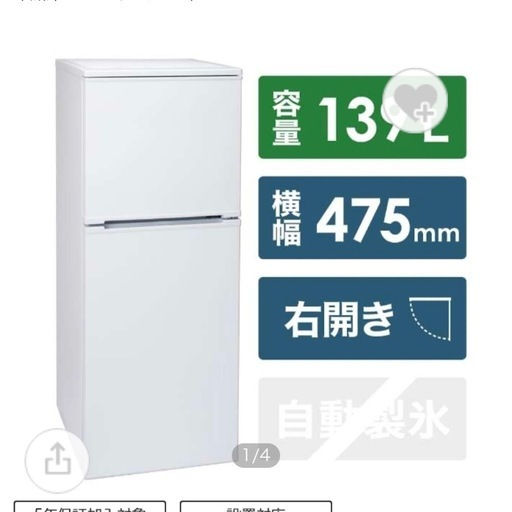 アビテラックス 2ドア冷蔵庫　138l