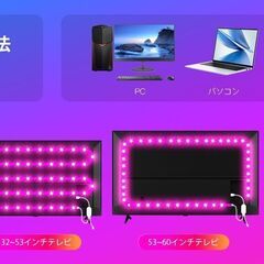 ◆未使用◆LEDストリップライト 3ｍ●USB式●間接照明 テープライト 両面テープ式     の画像