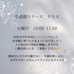 【青梅市】ヨガの画像