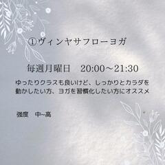 【青梅市】ヨガの画像