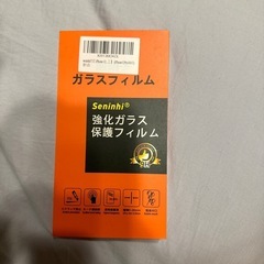 iphone12promax 強化ガラス保護フィルム　1個