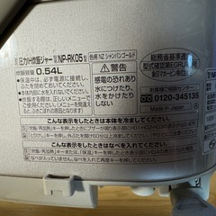 2017年製　象印圧力IH炊飯器NP-RK05の画像