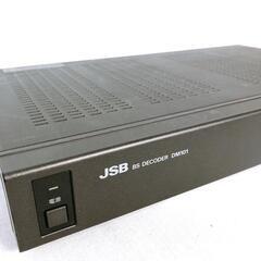 ジャンク品【JSB】BSデコーダ　DM101の画像