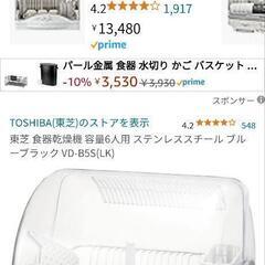 【お取引先決まりました。】東芝　食器乾燥機　2021年製。の画像