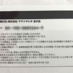 ◆加古川　姫路ヤマトヤシキ　商品券　金券　買い物券　65000円分◆の画像