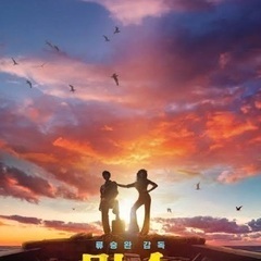 韓国映画が好きな女性の方！（新宿エリア）