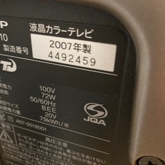 液晶テレビ20型　シャープAQUOSの画像